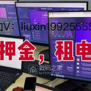 全国免押租电脑：免押租 办公 游戏 直播 剪辑电脑，配置多多