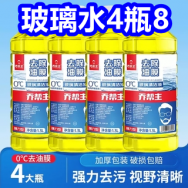 玻璃水4瓶9 ！小熊隔水电炖锅69！葵花驱蚊贴180贴9！四大名著7！大肚锅29