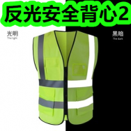 反光安全背心2！鼻炎喷剂28！超薄五孔插座3！太空记忆枕15！