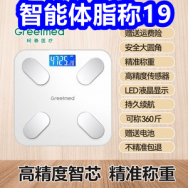 智能体脂称19！双C快充线1！鸿星尔克休闲裤38！浴室速干地垫5！刮水扫把7