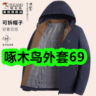 啄木鸟外套69！！！