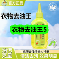 10月27日优惠券商品合集-衣物去油王5！领支付宝线下红包！