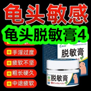 5.24-龟头脱敏膏4！透气防臭袜9！电子游标卡尺10！道疏通剂5！