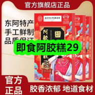 8月12日优惠券商品合集-即食阿胶糕29！领支付宝线下红包！
