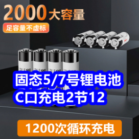6.12 京东+淘宝618红包！C口充电锂电池2节12！森马运动鞋49！T恤2件19！