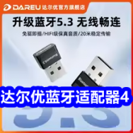 达尔优蓝牙适配器4！福东海长白山人参礼盒99！南方黑芝麻礼盒39！
