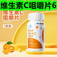 9.19-维生素C咀嚼片6！碧生源奥利司他胶囊减肥药22！汽修工具21！