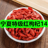 5月20日优惠券商品合集-宁夏特级红枸杞14！领支付宝线下红包！