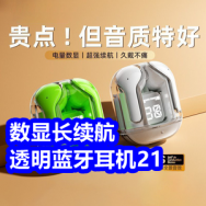 数显长续航耳机21！400合一掌上游戏机26！日本镇痛膏药9！志高暖风机59！