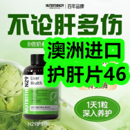 5.18-澳洲进口护肝片46！去屑洗发水13！太阳镜8！手持风扇9！