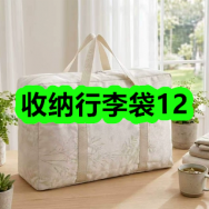 6月29日优惠券商品合集-收纳行李袋12！领支付宝线下红包！