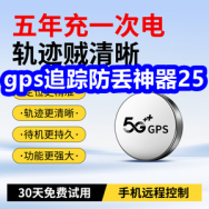 3.14 车辆GPS追踪防丢神器25！康泰电子血压计58！