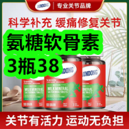 氨糖软骨素三瓶38！厕所清洁剂5！多功能插线板15！菜刀23！