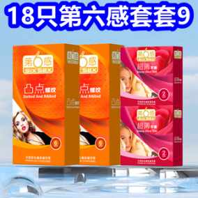 18只第六感套套9！華強北無葉吹風機79！話筒+音箱26！雨刮器5！