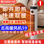 10.26 志高暖风机59！领京东+淘宝双十一红包！