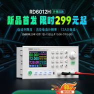睿登RD6012H加仓！！