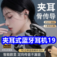8.7 夹耳式蓝牙耳机19！呋虫胺杀虫剂6！巧媳妇调味组合16！猫人内裤12！