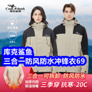 9.21 库克鲨鱼三合一防风防水冲锋衣69！361篮球鞋99！猫人新疆棉内裤29！