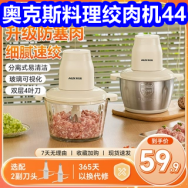 奥克斯绞肉机44！2罐茶叶19！冲牙器39！10瓶蚊香液19！澳洲奶粉55！洗面奶4