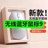 12月08日优惠券商品合集-无线蓝牙鼠标9！领支付宝线下红包！