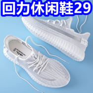 回力休闲鞋29！飞利浦灯泡1！耐热玻璃杯2！懒人拖把9！三枪短袜5双9！