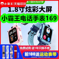 小霸王电话手表169！云南高山咖啡40条24！母乳储存袋14！