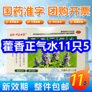 7.1 藿香正气水11只5！凉鞋19！云南三七粉礼盒39！管道疏通3！杀虫剂6！