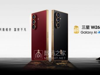 三星W26折叠屏中国首发！卫星通话+皇帝版内存，这波国行特供有点料​