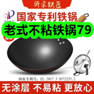11.21-老式不粘铁锅79！53天天练同步练习册8！美瞳半年抛4片2副23！