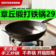 章丘锻打铁锅29！四只猫速溶咖啡粉17！电动车加厚挡风被29！