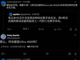 英特尔彻底改命！酷睿Ultra 4000全线统一：桌面、移动一个名字