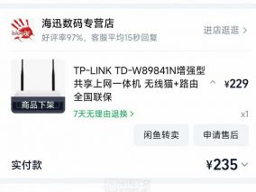 翻到以前的购买记录, 现在真想骂自己是个SB啊