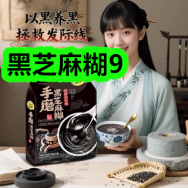 12月12日优惠券商品合集-黑芝麻糊9！领支付宝线下红包！