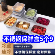 5.21 京东+淘宝618红包！不锈钢保鲜盒5个9！