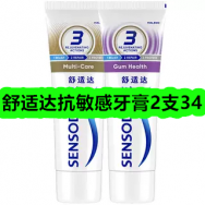 10月22日优惠券商品合集-舒适达抗敏感牙膏2支34！领支付宝线下红包！