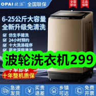9.8-波轮洗衣机299！育发防脱洗发液26！棉袜10双13！充电台灯19！