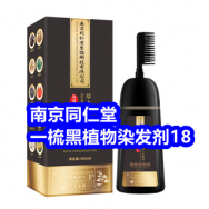 9.3 南京同仁堂植物染发剂18！玻尿酸套套5！长白山西洋参粉2罐39！