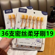 1月5日优惠券商品合集-36支密丝柔牙刷19！领支付宝线下红包！