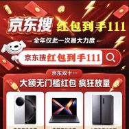 炸裂！今晚0点至24点！双十一苹果首轮降价+口令红包领取技巧叠加国补