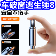 车破除逃生锤8！雅鹿纯棉内裤18！同仁堂虫草酒29！除胶剂5！蓝牙麦克风29