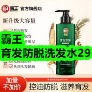 11.27-霸王育发防脱洗发29！抑菌除臭干鞋器29！高克重牛奶绒四件套89！