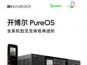 PureOS 系统再进化，开博尔 K7 PRO/K8 PRO 数播解锁升频，重塑高端流媒体听感