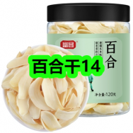 8月10日优惠券商品合集-百合干14！领支付宝线下红包！