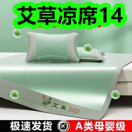 艾草凉席14！绿箭口香糖3瓶17！蜜汁猪肉脯1！休闲速干裤39！