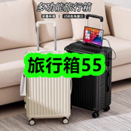 3月4日优惠券商品合集-旅行箱55！领支付宝线下红包！