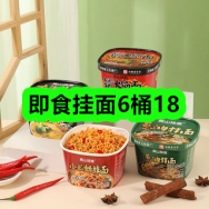 8月20日优惠券商品合集-即食挂面6桶18！领支付宝线下红包！