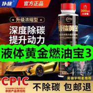 液体黄金燃油宝3！不锈钢切片刀8！军训防晒喷雾59！蓝牙耳机28！