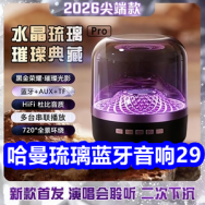 5.11 哈曼卡顿音箱29！48色儿童马克笔15！纯铜大功率排插11！冰丝休闲裤17！