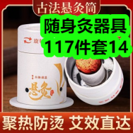 12月11日优惠券商品合集-随身灸器具117件套14！领支付宝线下红包！