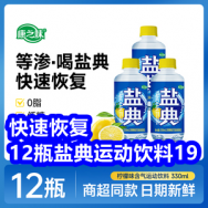 3.9盐典电解质水12瓶19！耐克袜子3双19！养生39！遮阳伞9！蚊香液7！快充线7
